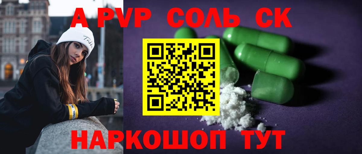 APVP VHQ  Alpha PVP  Камышлов  Вход с VPN  Альфа ПВП Crystall  A-PVP крисы CK 
