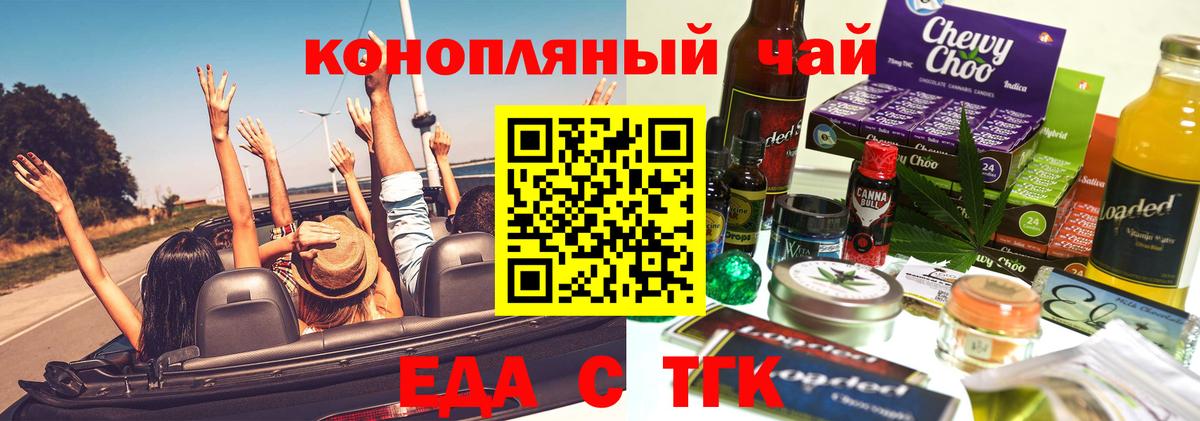 Cannafood марихуана Камышлов
