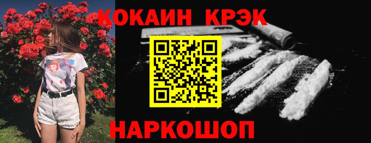 наркота  Cocaine  COCAIN Columbia  Вход с VPN  Кокаин Перу  Камышлов 