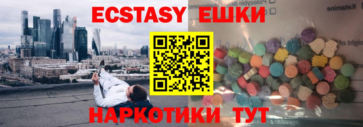 Камышлов  гидра сайт  Вход с VPN  Экстази диски  ЭКСТАЗИ 250 мг 