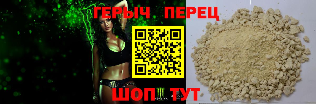 Героин VHQ  Героин  Камышлов  Вход с VPN 