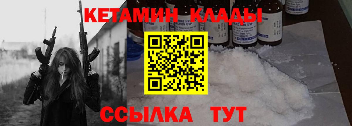 Кетамин VHQ  Вход с VPN  Камышлов 