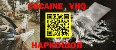 меф VHQ Шахты