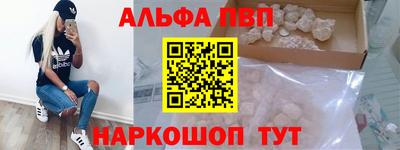 ALPHA PVP Шелехов
