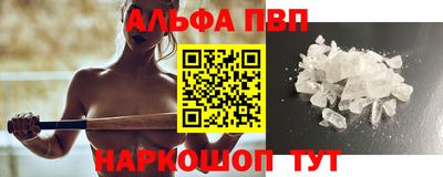 ALPHA PVP Шелехов