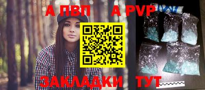 ALPHA PVP Шелехов