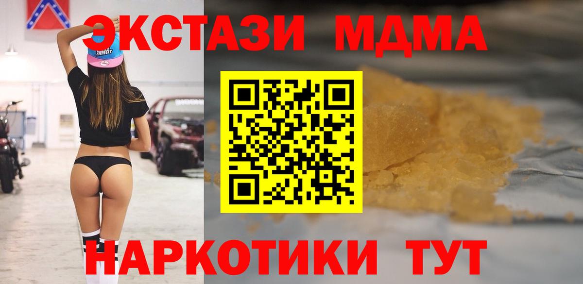 Камышлов  MDMA crystal  MDMA  Вход с VPN 