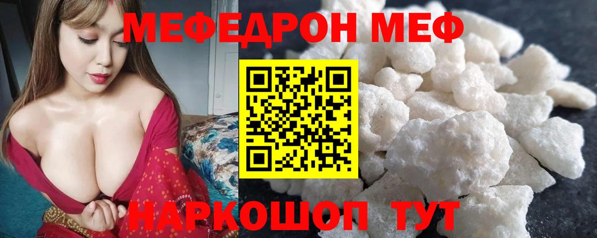 МЕФ Камышлов