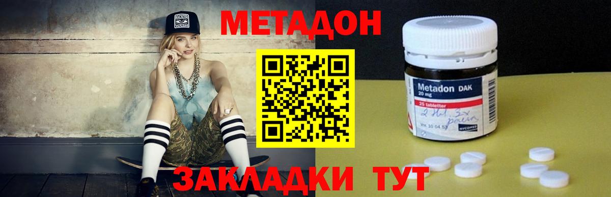 МЕТАДОН methadone  МЕГА ссылки  Камышлов  Вход с VPN  Метадон VHQ 