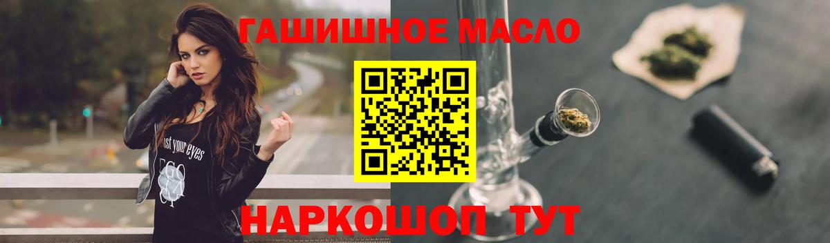 Дистиллят ТГК вейп  Вход с VPN  Дистиллят ТГК концентрат  Камышлов 